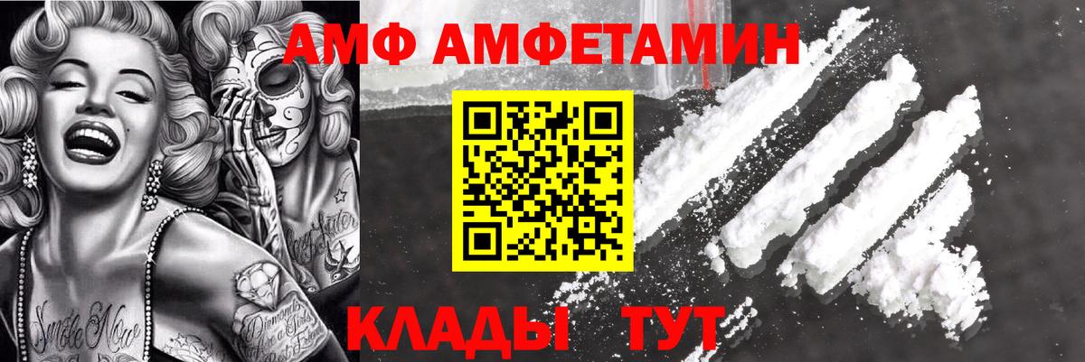 Amphetamine 98% Ишим