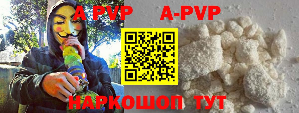 A-PVP крисы CK Ишим