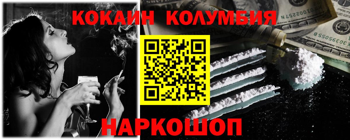 Cocaine 98% Ишим