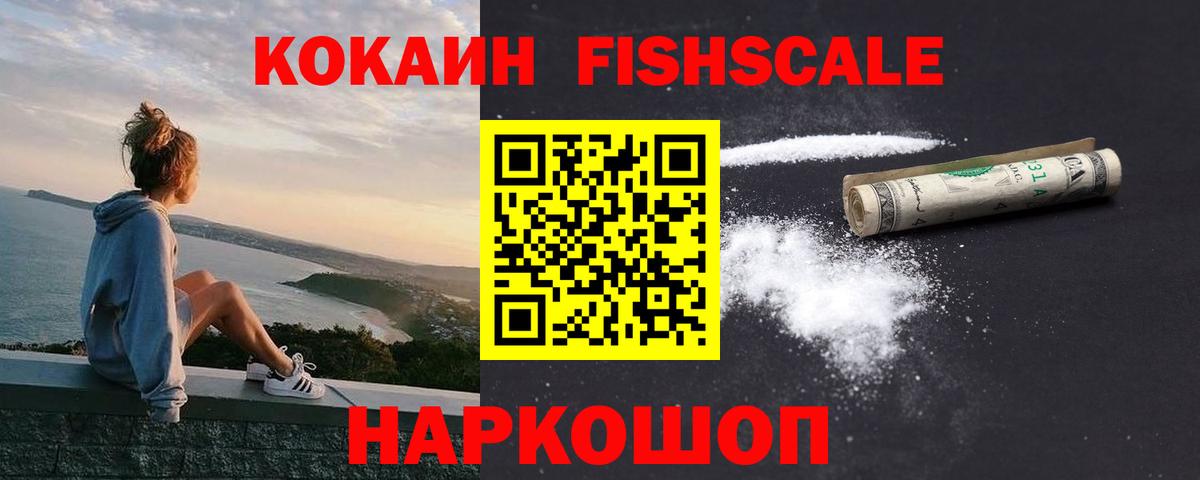 Ишим  Cocaine VHQ  Cocaine Эквадор  Вход с VPN 