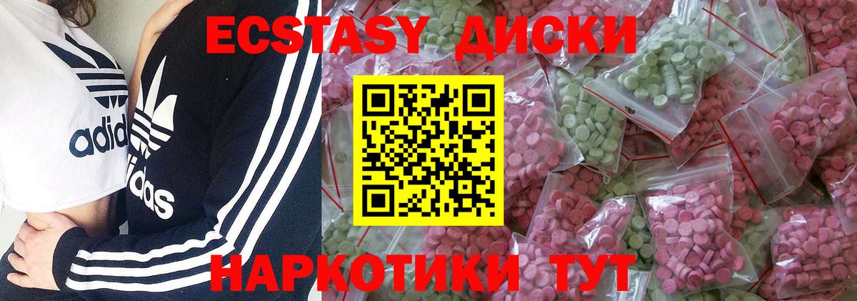 Ecstasy диски  Экстази TESLA  Вход с VPN  ЭКСТАЗИ  Ишим 