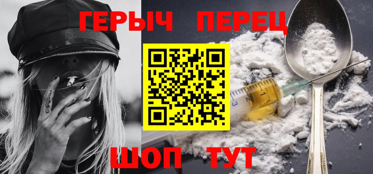 Ишим  ГЕРОИН гречка  Вход с VPN 