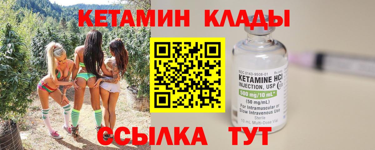 Кетамин ketamine Ишим