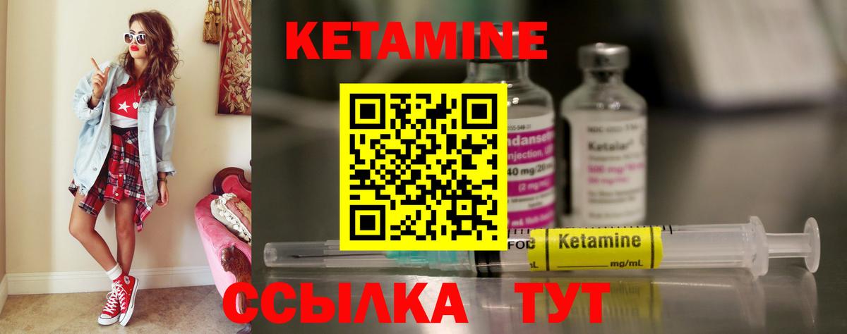 Кетамин ketamine  КЕТАМИН VHQ  Вход с VPN  Ишим 