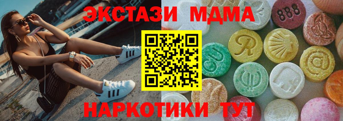 МДМА молли  MDMA молли  Ишим  МДМА  Вход с VPN 