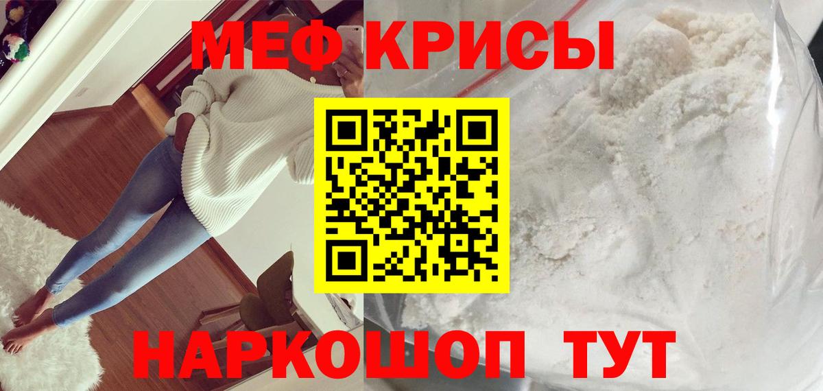 Мефедрон мука  МЯУ-МЯУ  Ишим  Вход с VPN 