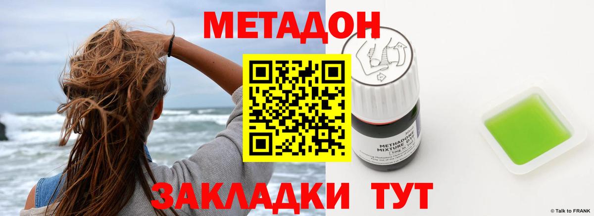 Ишим  Метадон methadone  Вход с VPN 