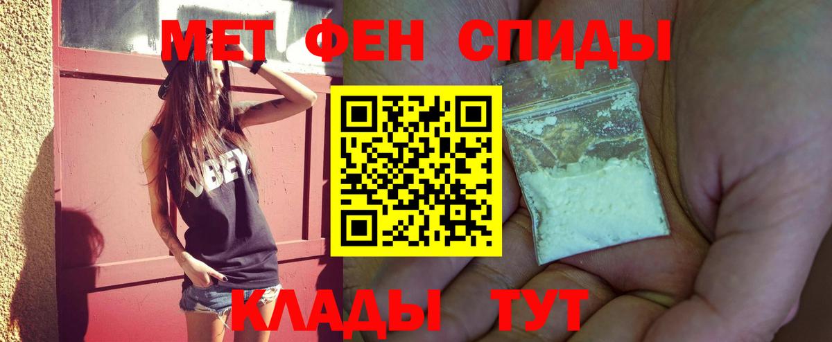 Метамфетамин пудра Ишим