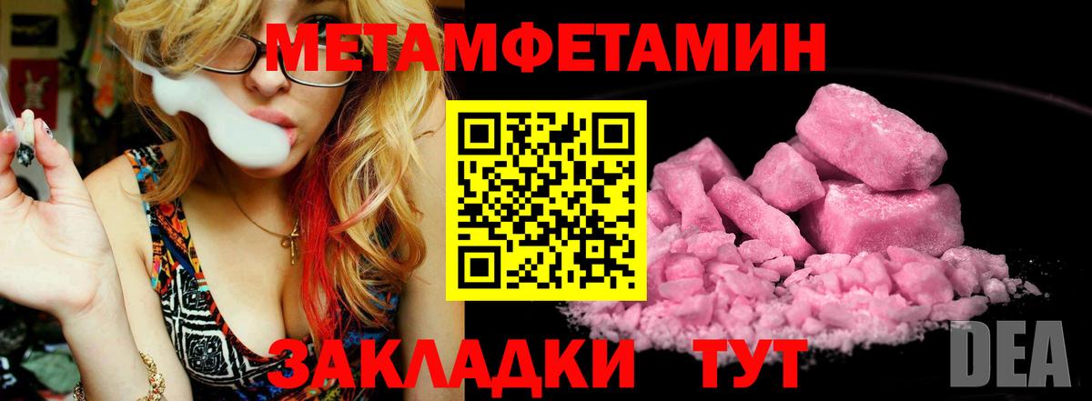 МЕТАМФЕТАМИН винт  Вход с VPN  МЕТАМФЕТАМИН винт  Ишим 