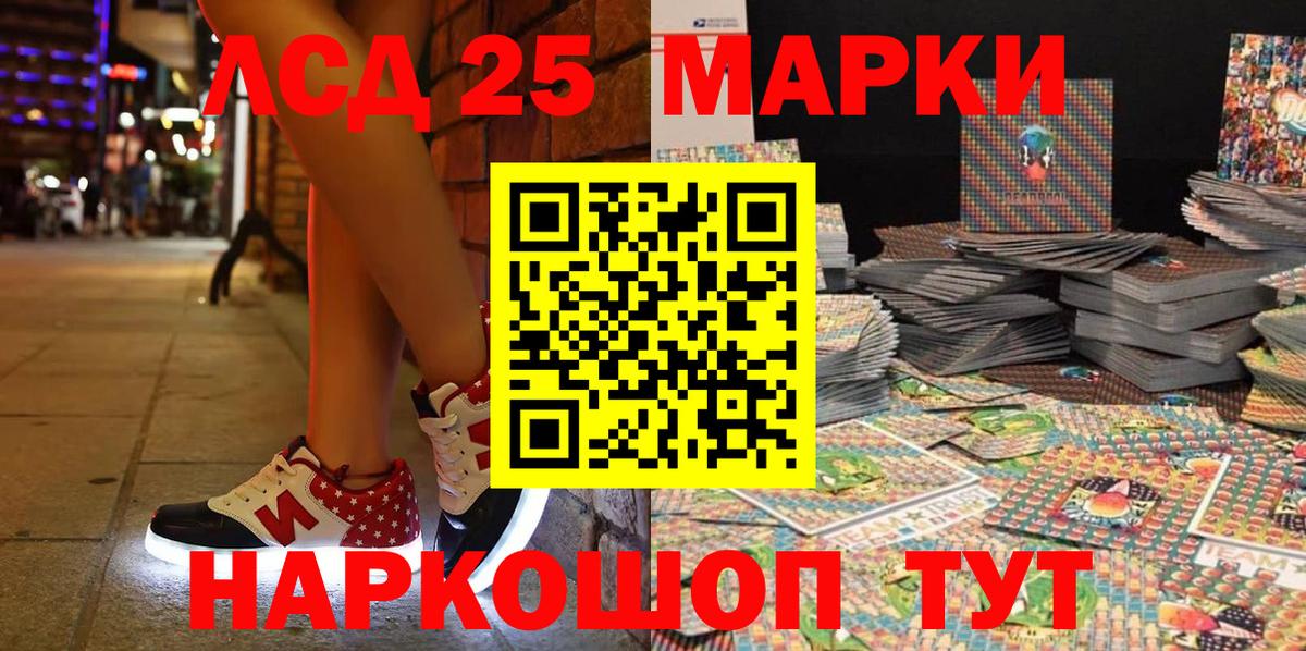 Наркотические марки 1500мкг Ишим