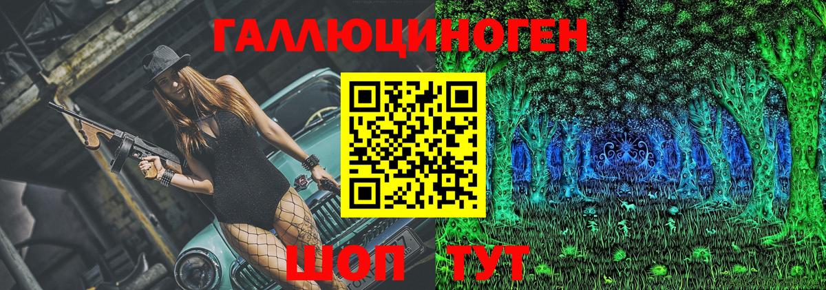 Галлюциногенные грибы Magic Shrooms Ишим