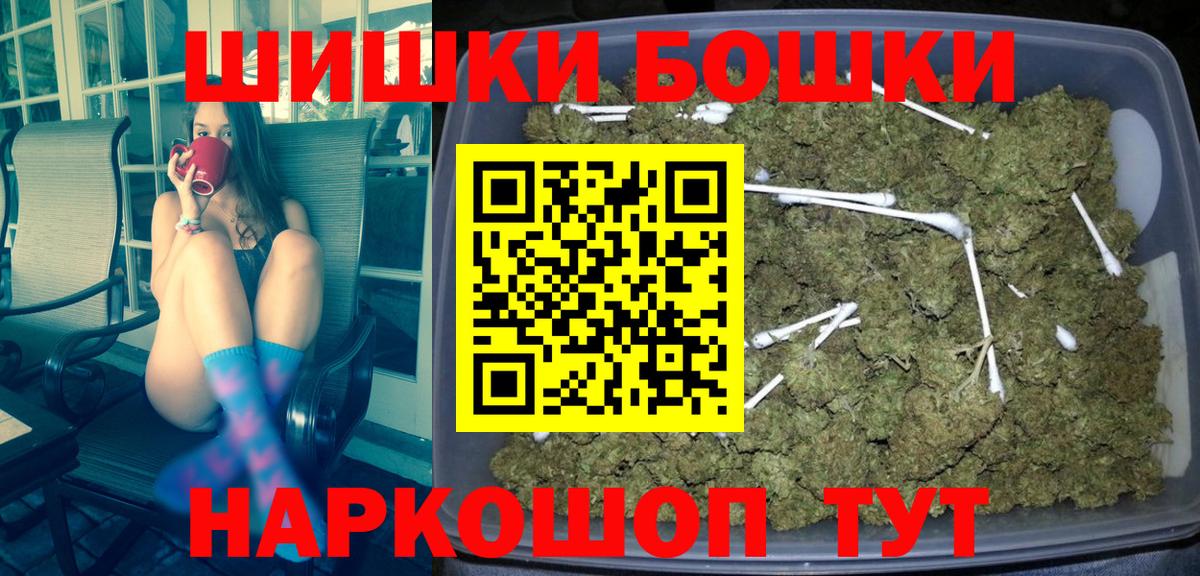 Ишим  Бошки марихуана Amnesia  Вход с VPN  Каннабис тримм 
